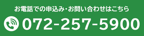 お電話でのお問い合わせ